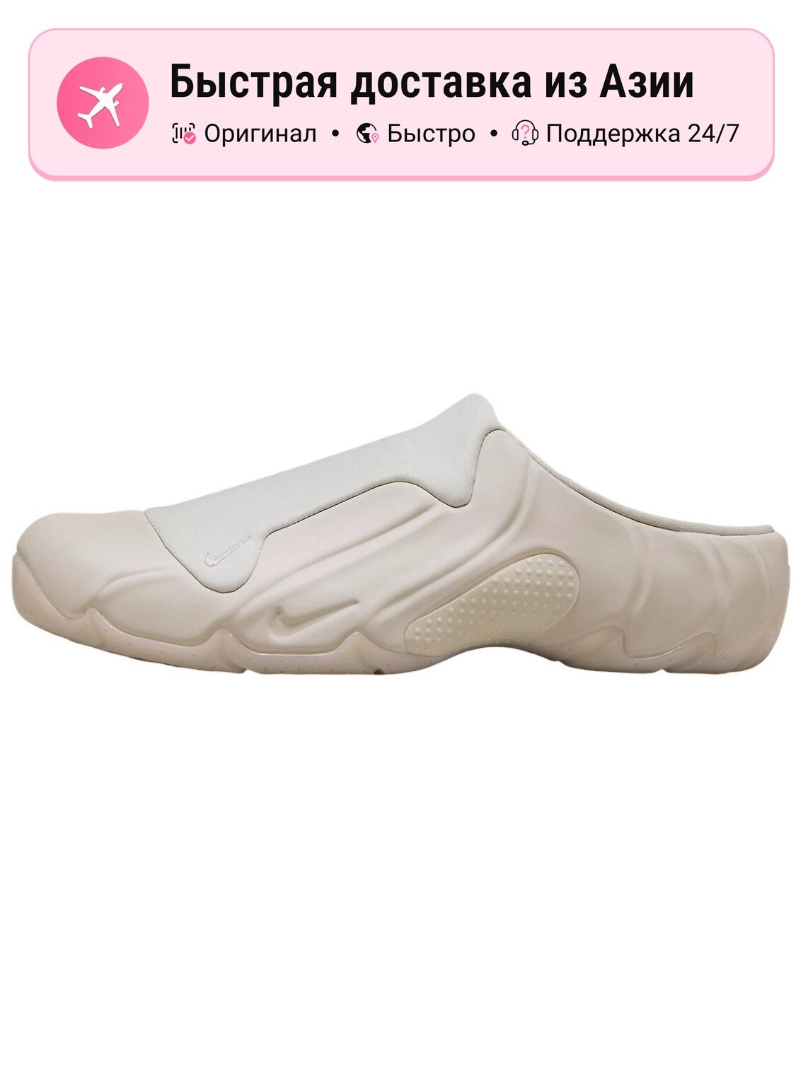 Тапочки NIKE Flightposite CLOGPOSITE