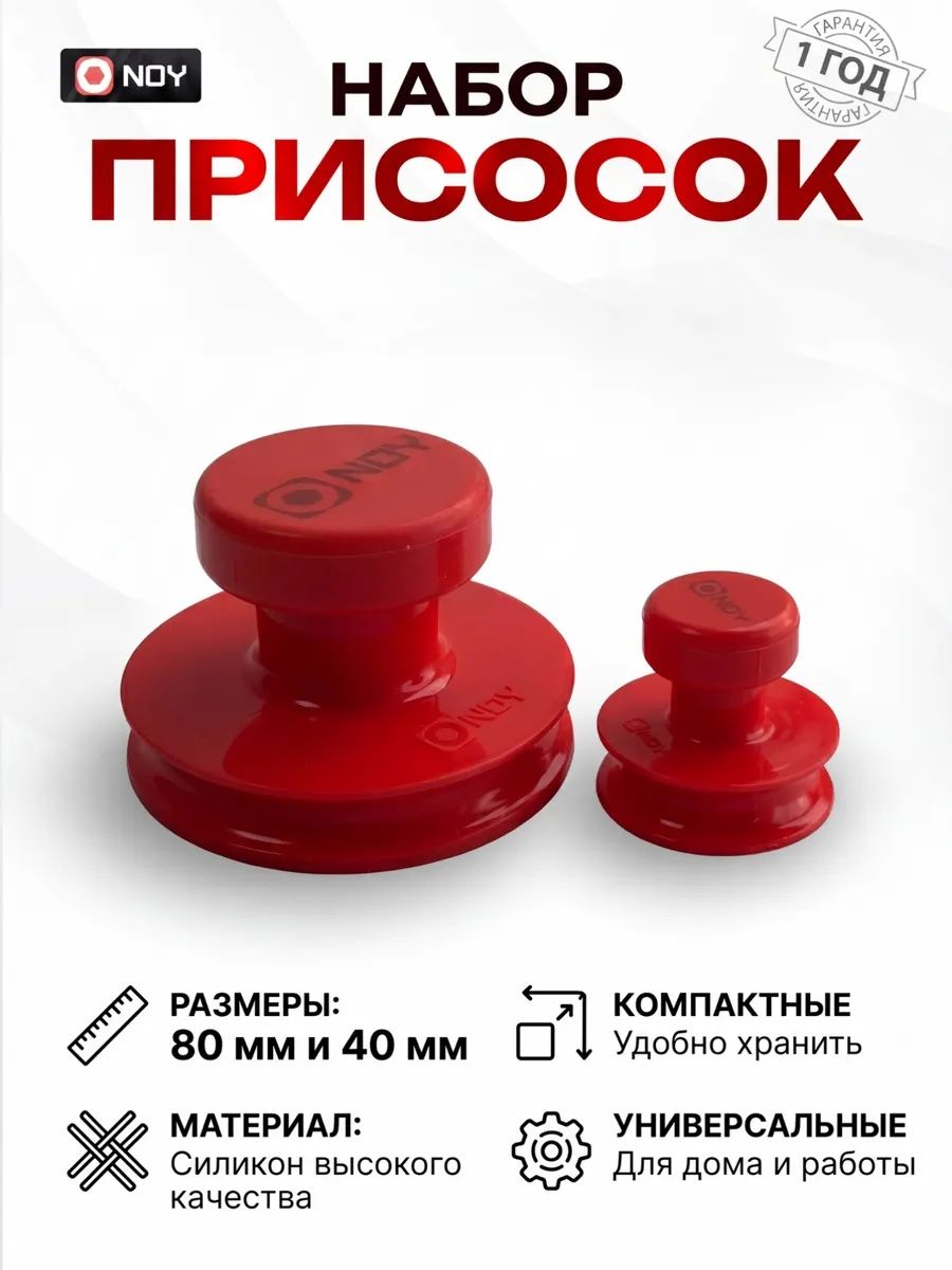 Присоска вакуумная , стеклодомкрат