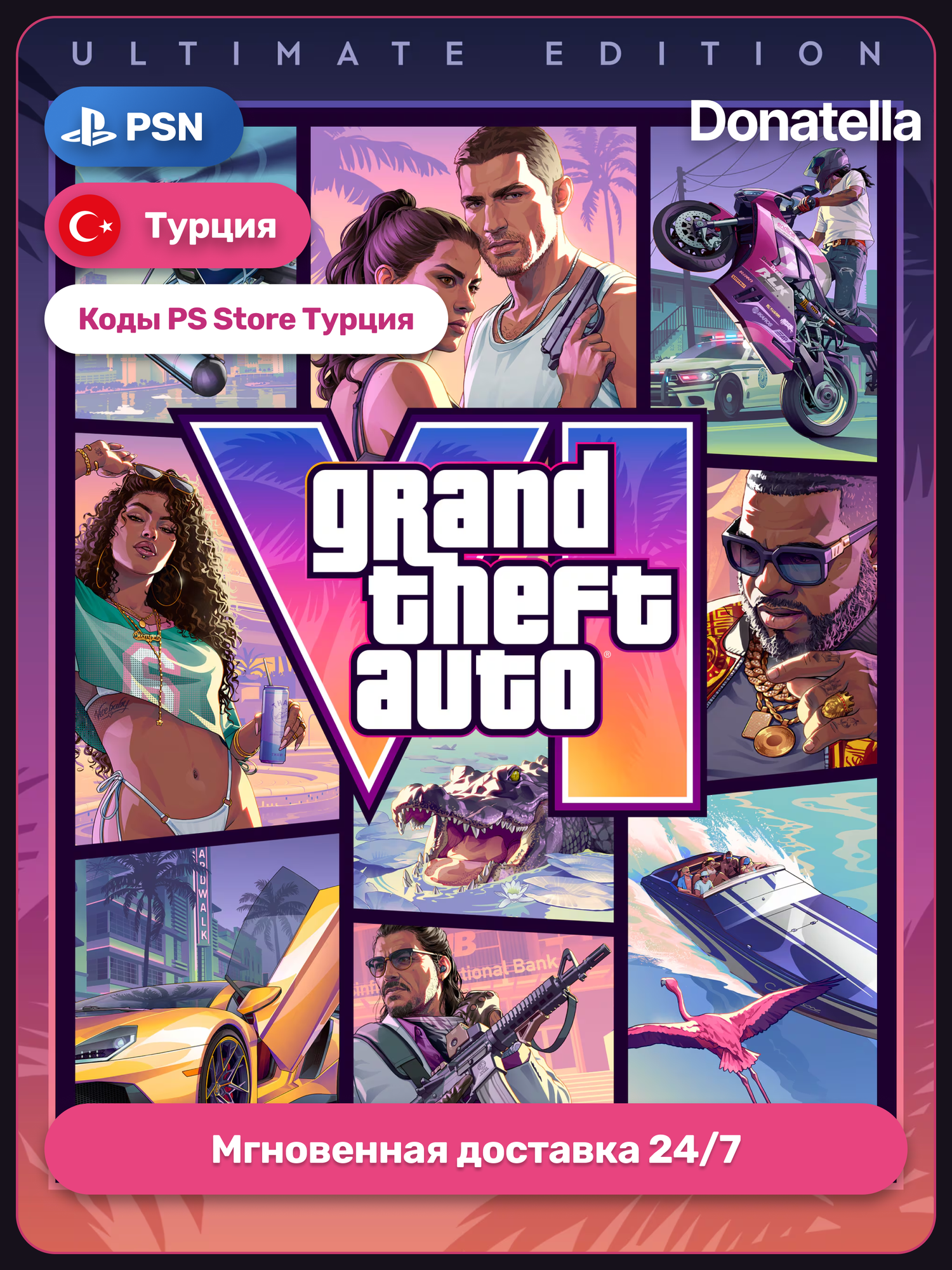 Grand Theft Auto VI Ultimate Edition GTA 6, Турция, PS Store код пополнения, PS5
