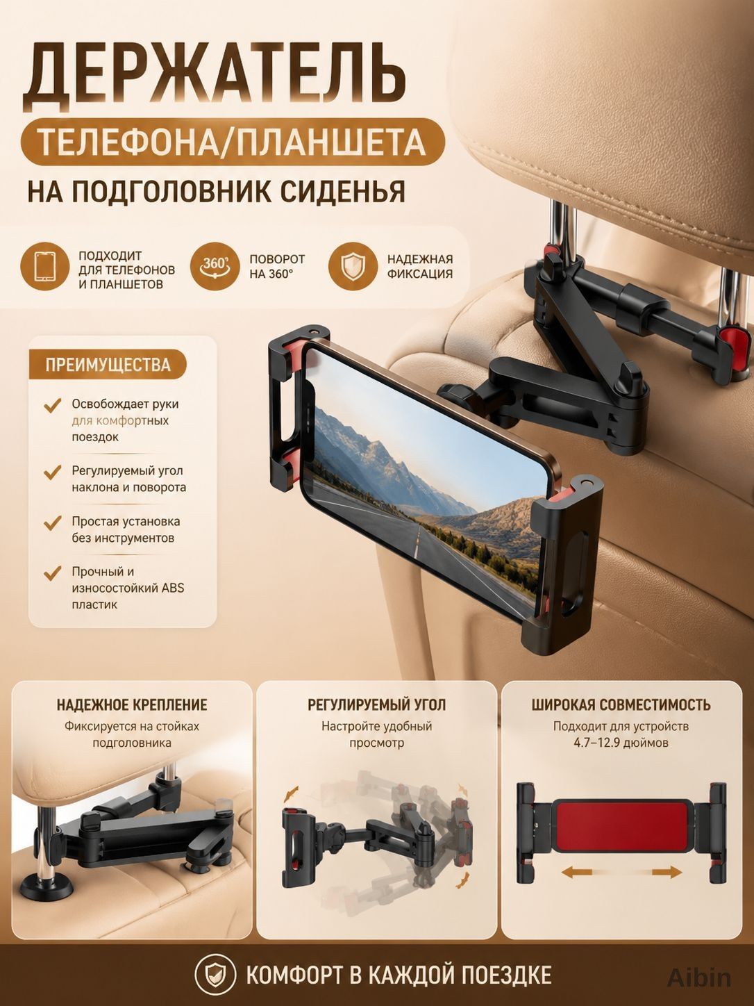 Держатель автомобильный, диагональ 13", Артикул: 5393912092, Материал: ABS пластик