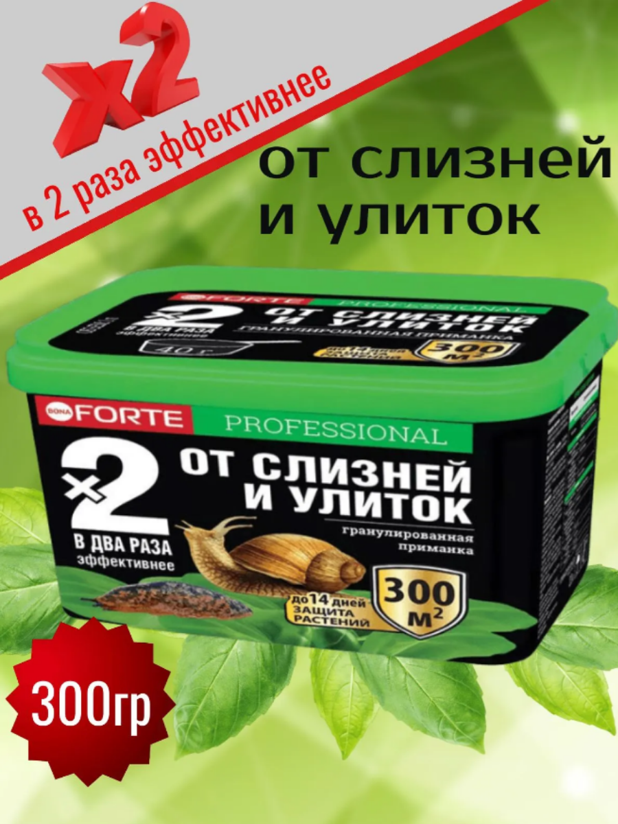 Средство от слизней и улиток Супер гранулы Bona Forte, ведро 300г (500мл)