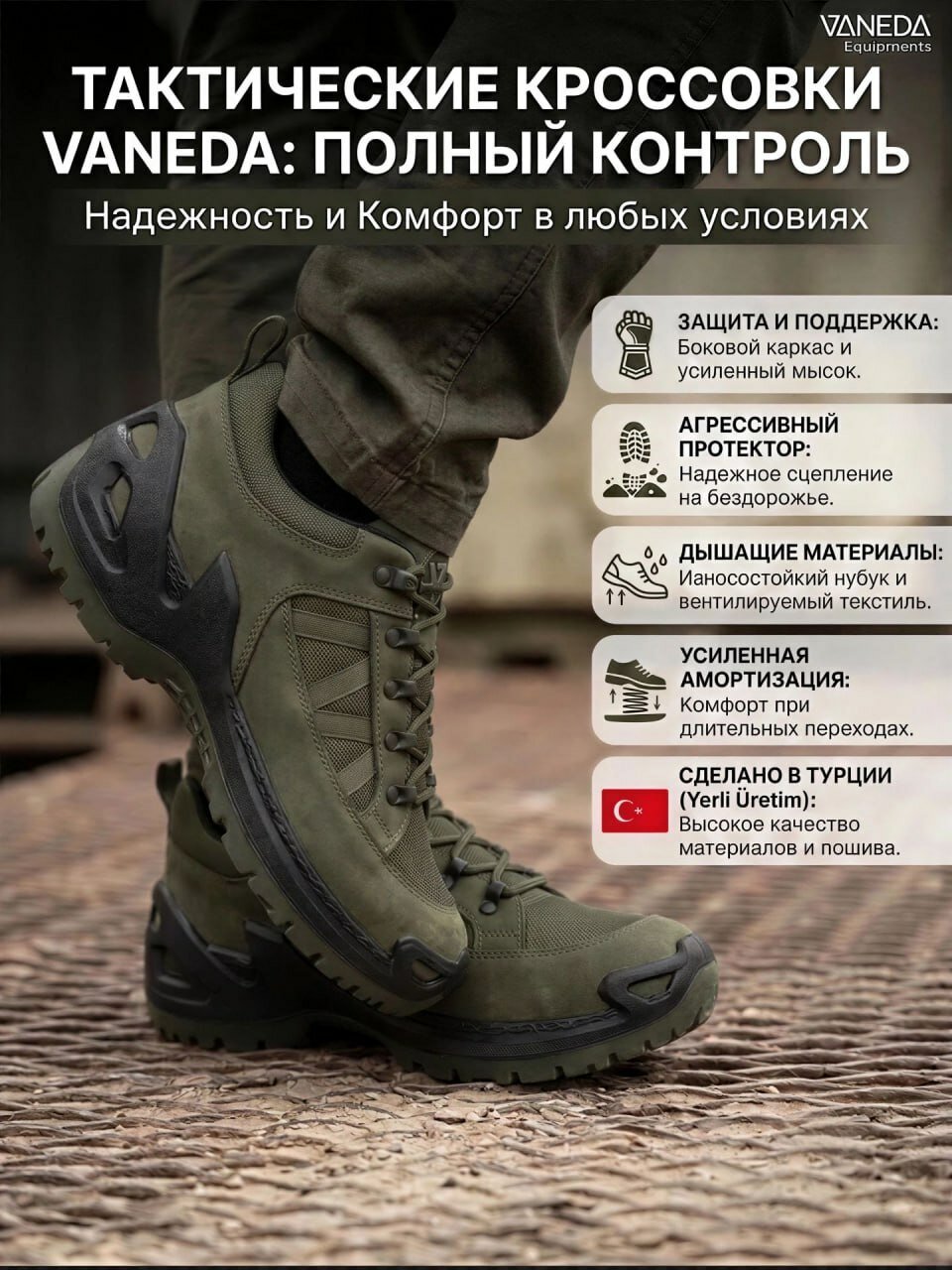 Кроссовки тактические Vaneda облегченные без мембраны