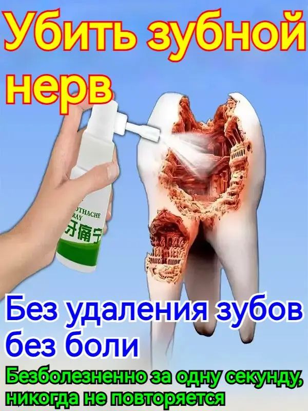 Спрей для полости рта 20.19 мл