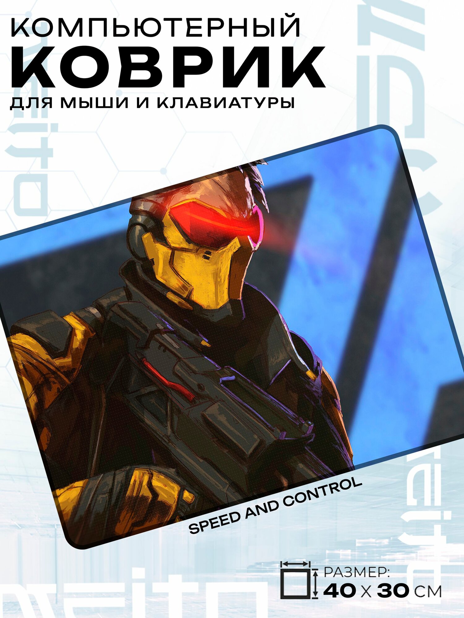 Игровой коврик для мыши жаккард 40x30 см Overwatch Овервотч Солдат 76
