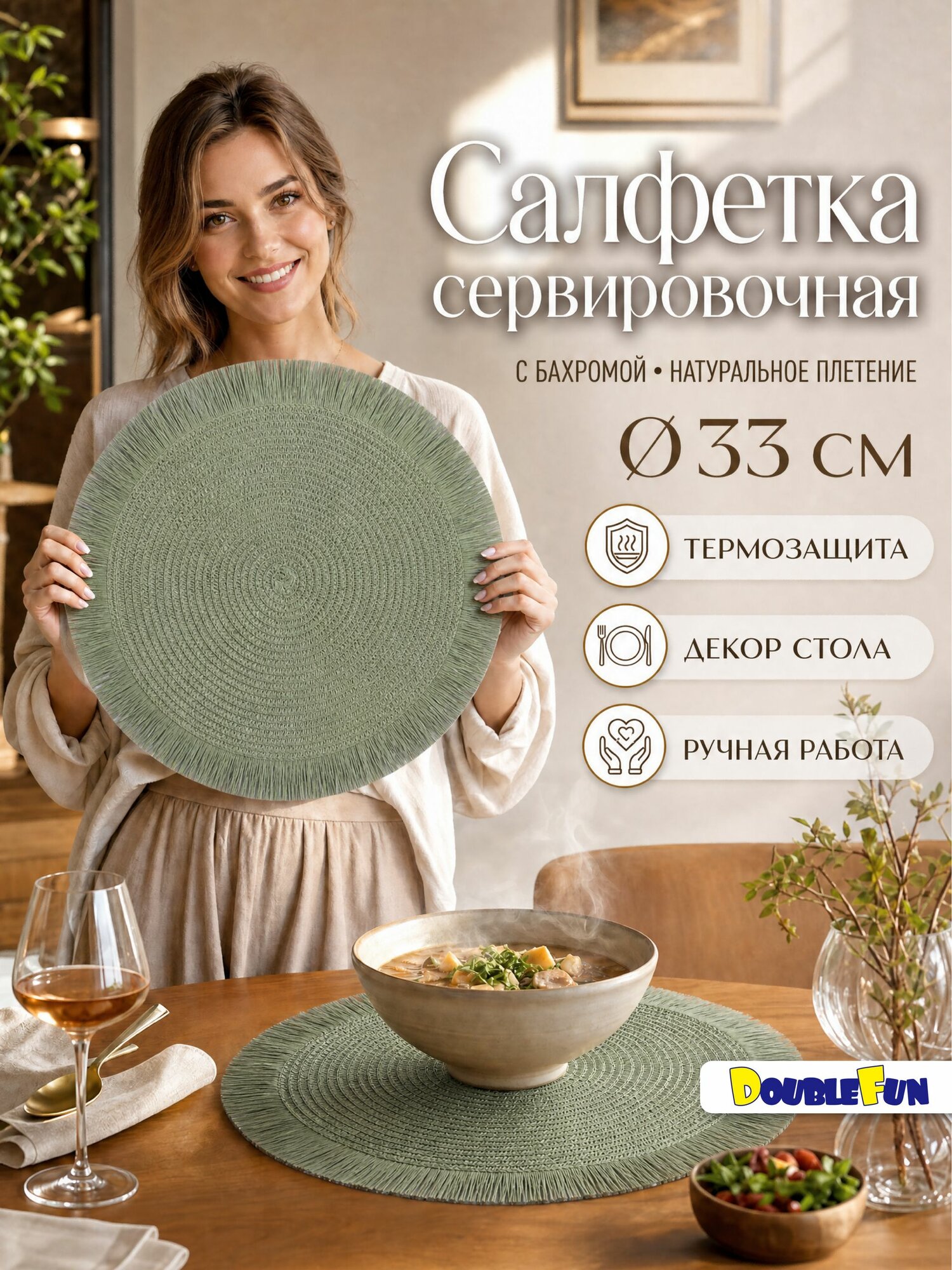 Салфетка сервировочная 38x38 см 1 шт abs пластик светло-зеленый