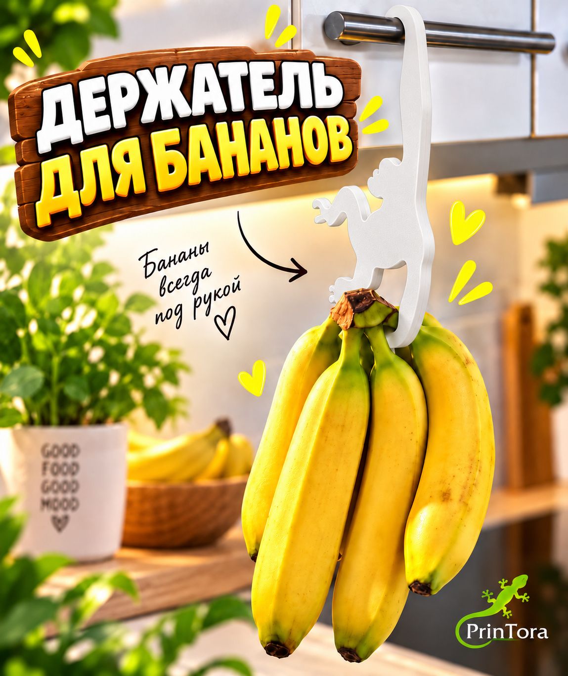 Держатель для бананов Обезьяна подвесной на кухню, Крючок-подставка для хранения фруктов. Цвет белый