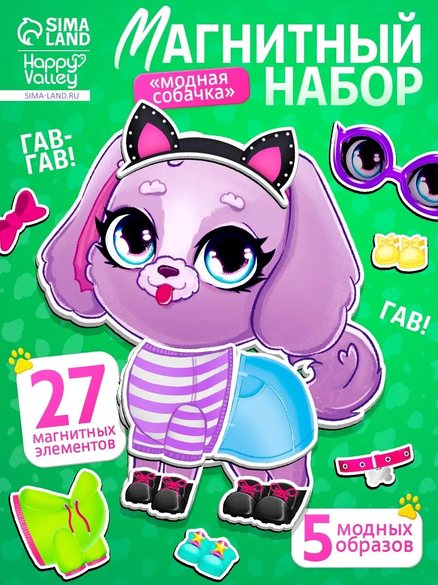Магнитная игра Одевашка