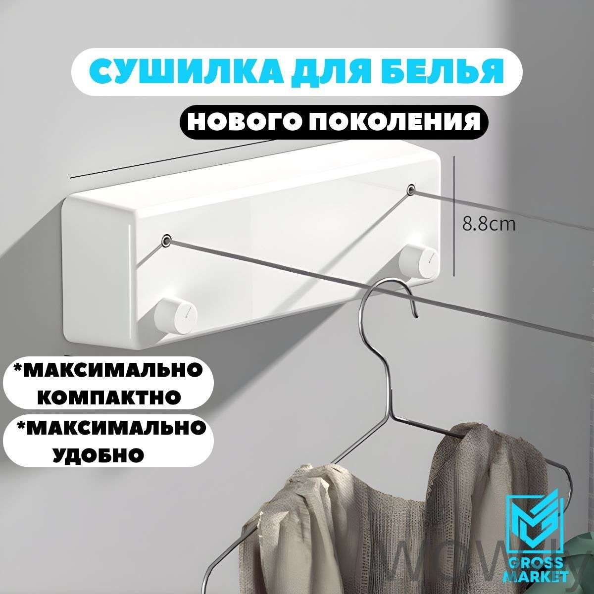 Сушилка для белья 4 м настенная лиана 420 см металл 1 шт белый