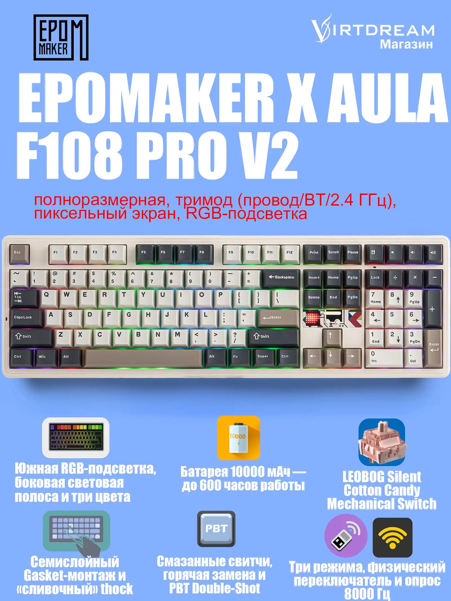 Epomaker & AULA Игровая клавиатура беспроводная EPOMAKER X AULA F108 PRO V2 полноразмерная клавиатура с пиксельным дисплеем, тримод, RGB, (Silent Cotton Candy Switch), Английская раскладка, темно-бежевый, бежевый