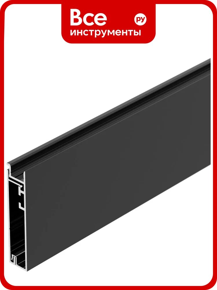 Профиль Arlight PLINTUS-H55-2000 BLACK 2м 045442