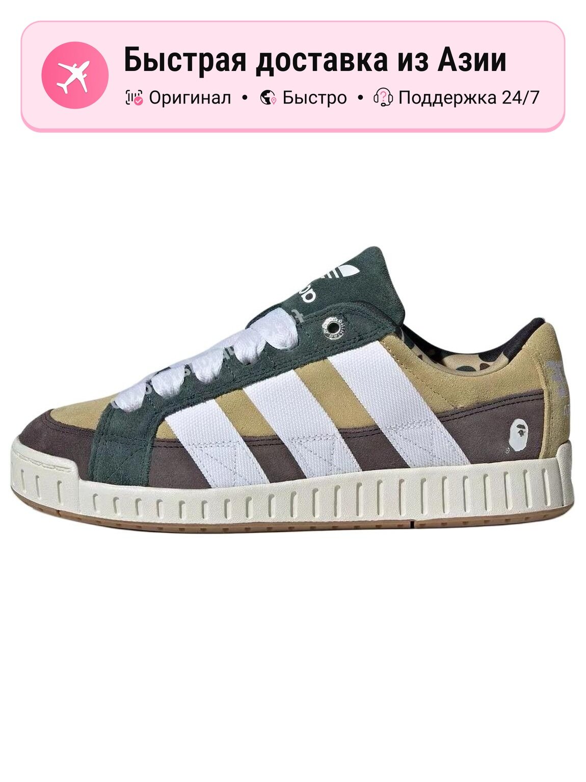 Кроссовки adidas Originals N Bape