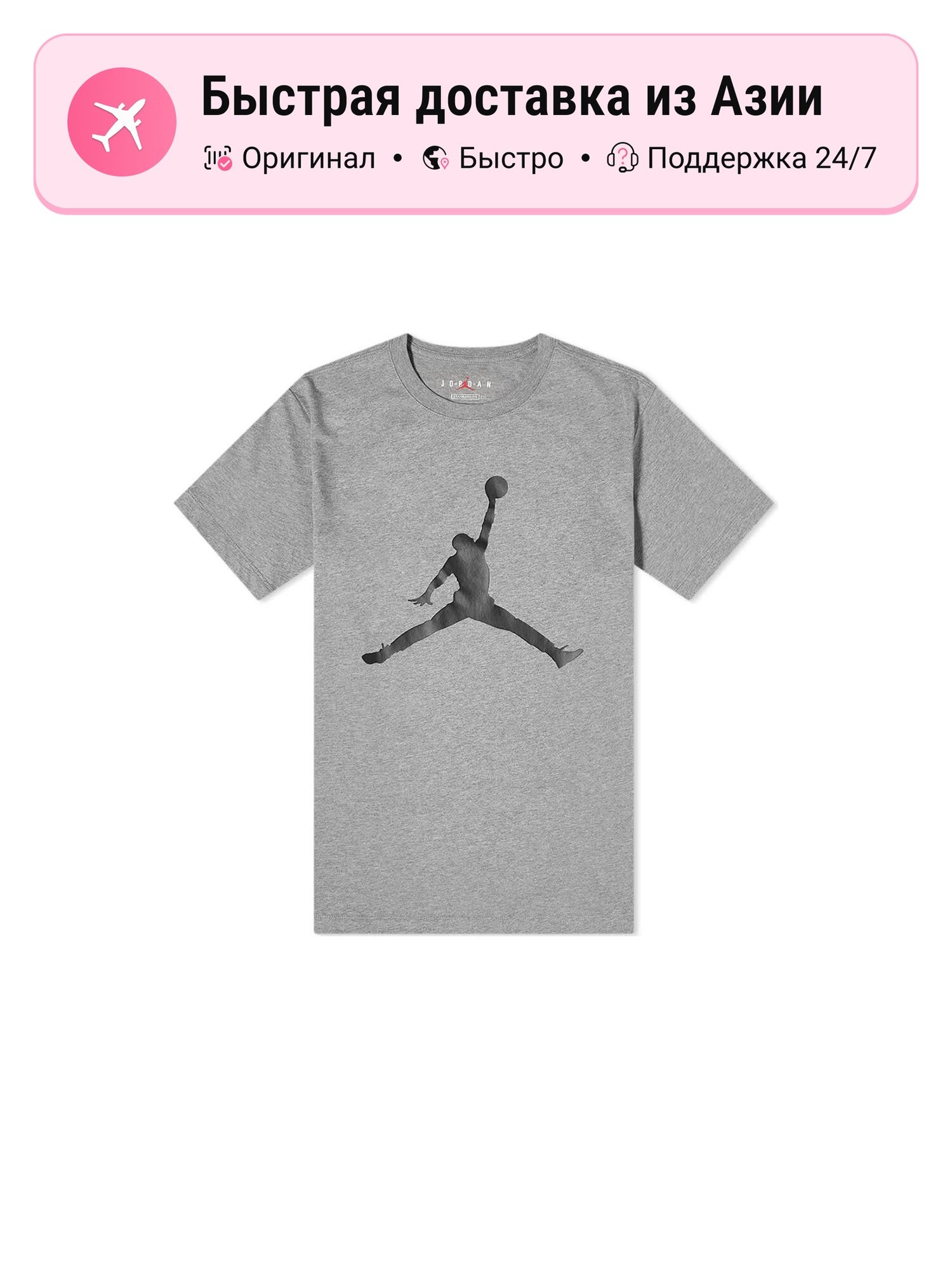 Футболка Jordan Jumpman Logo