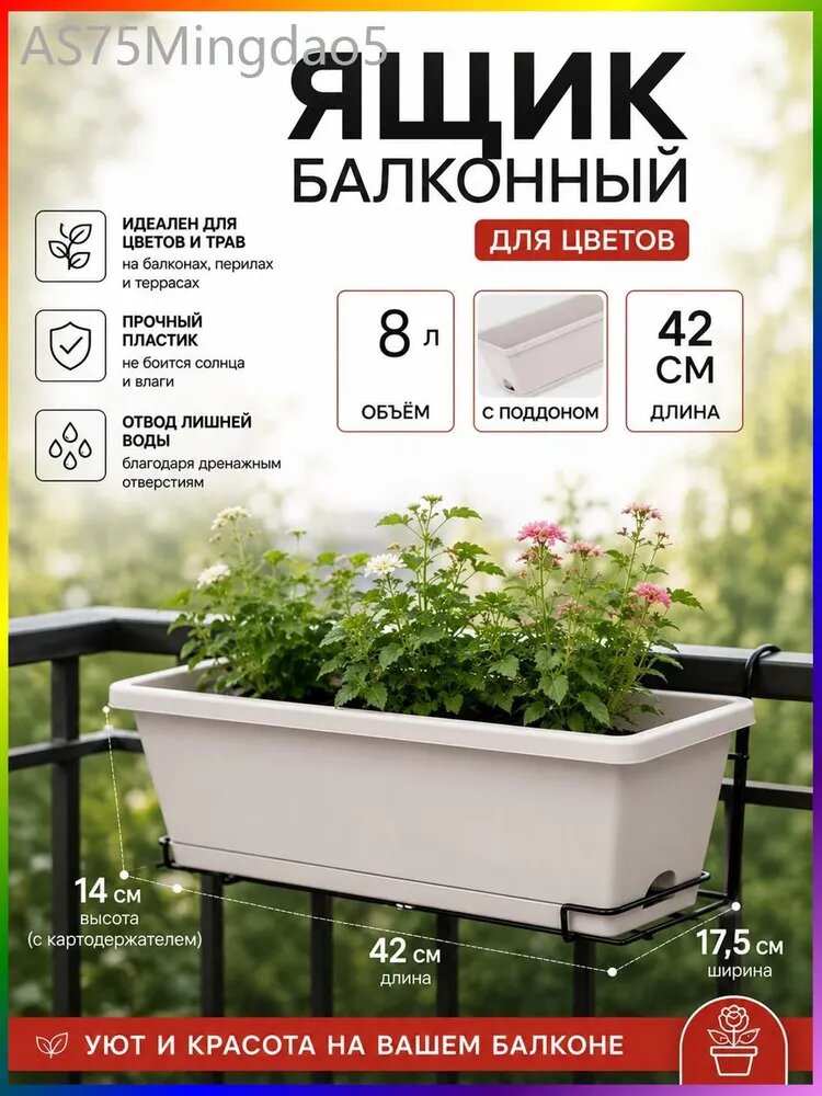 Вазон 8 л, 14 см, 1 шт, цвет белый