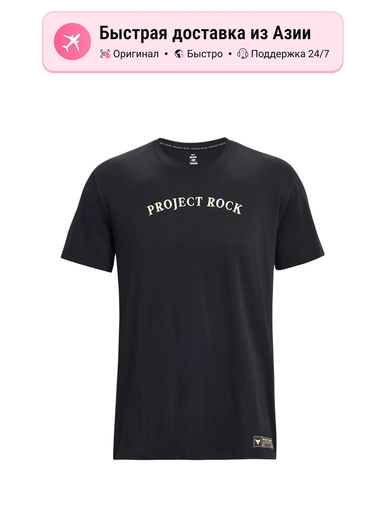 Футболка Under Armour Project Rock