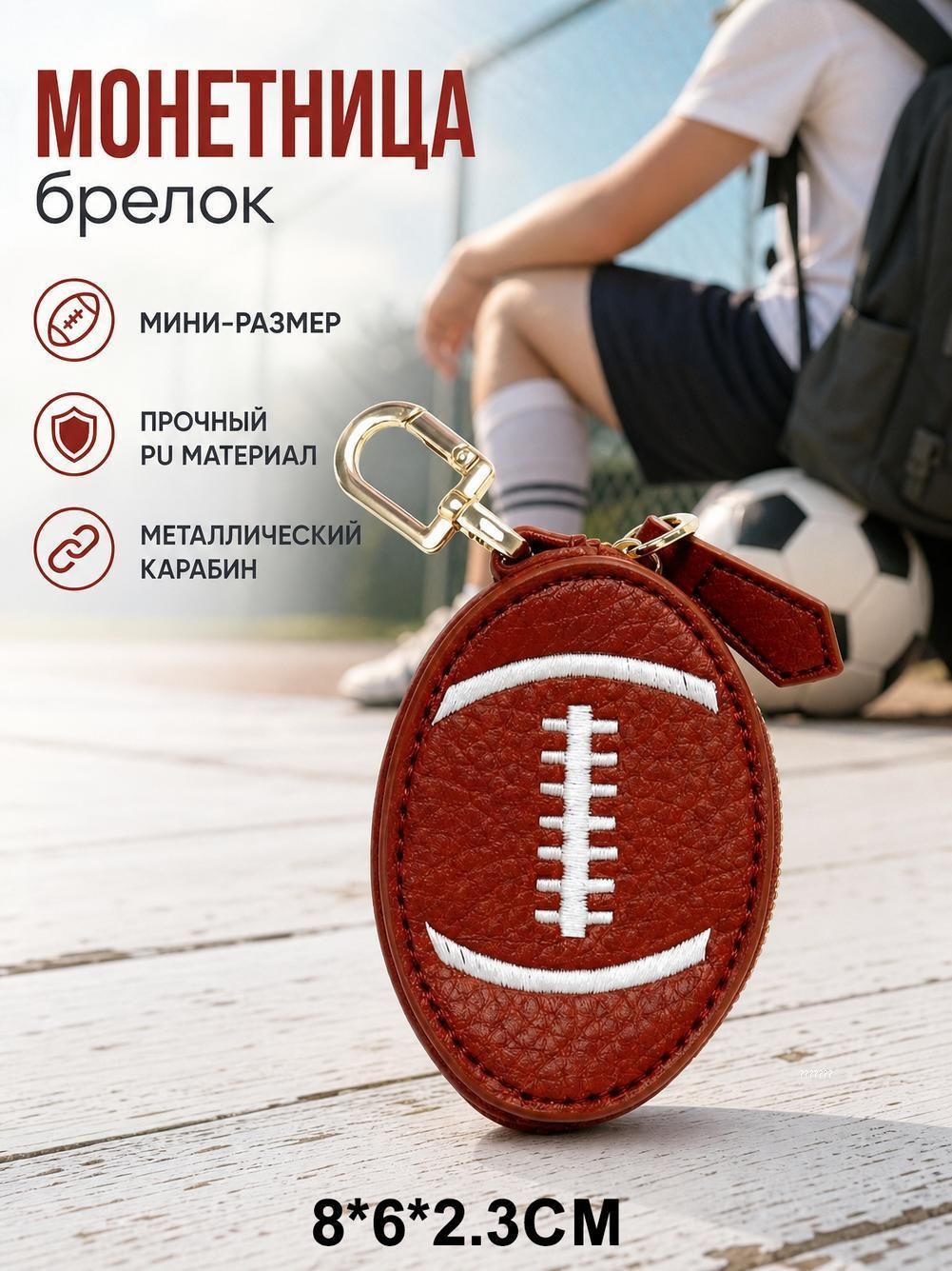 Кошелек