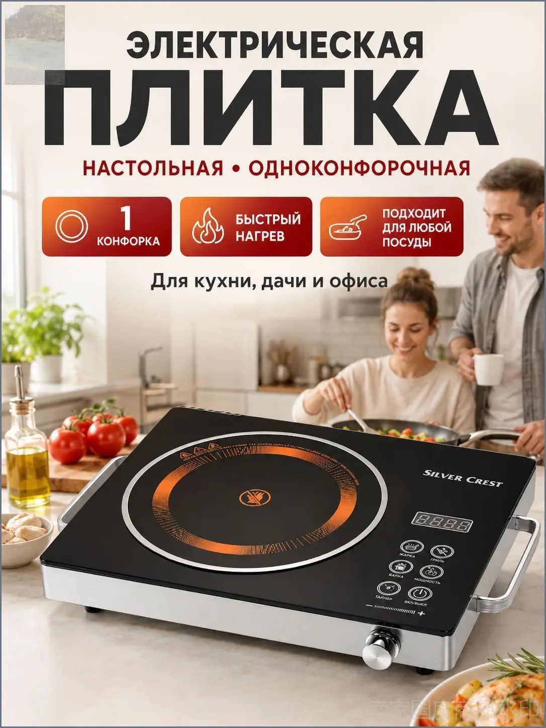 Индукционная настольная плита mzm-20260610173154984, черный