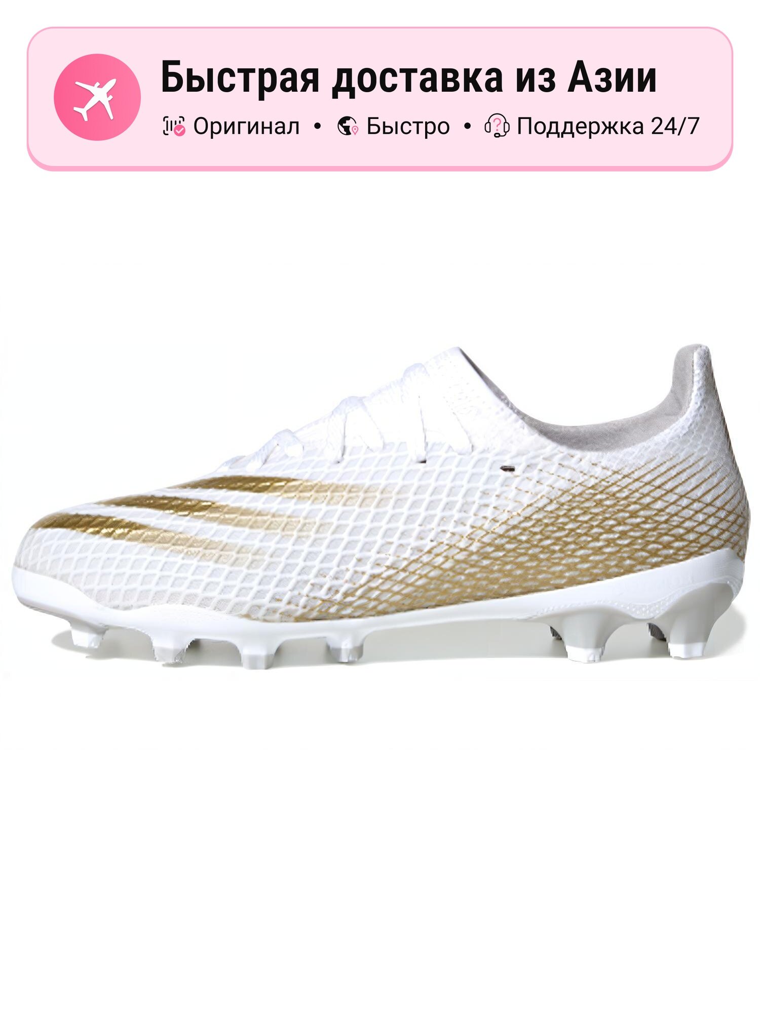 Бутсы adidas X Ghosted
