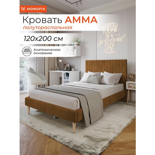 Кровать MONOFIX амма полутораспальная, велюр охра (№62), 120х200