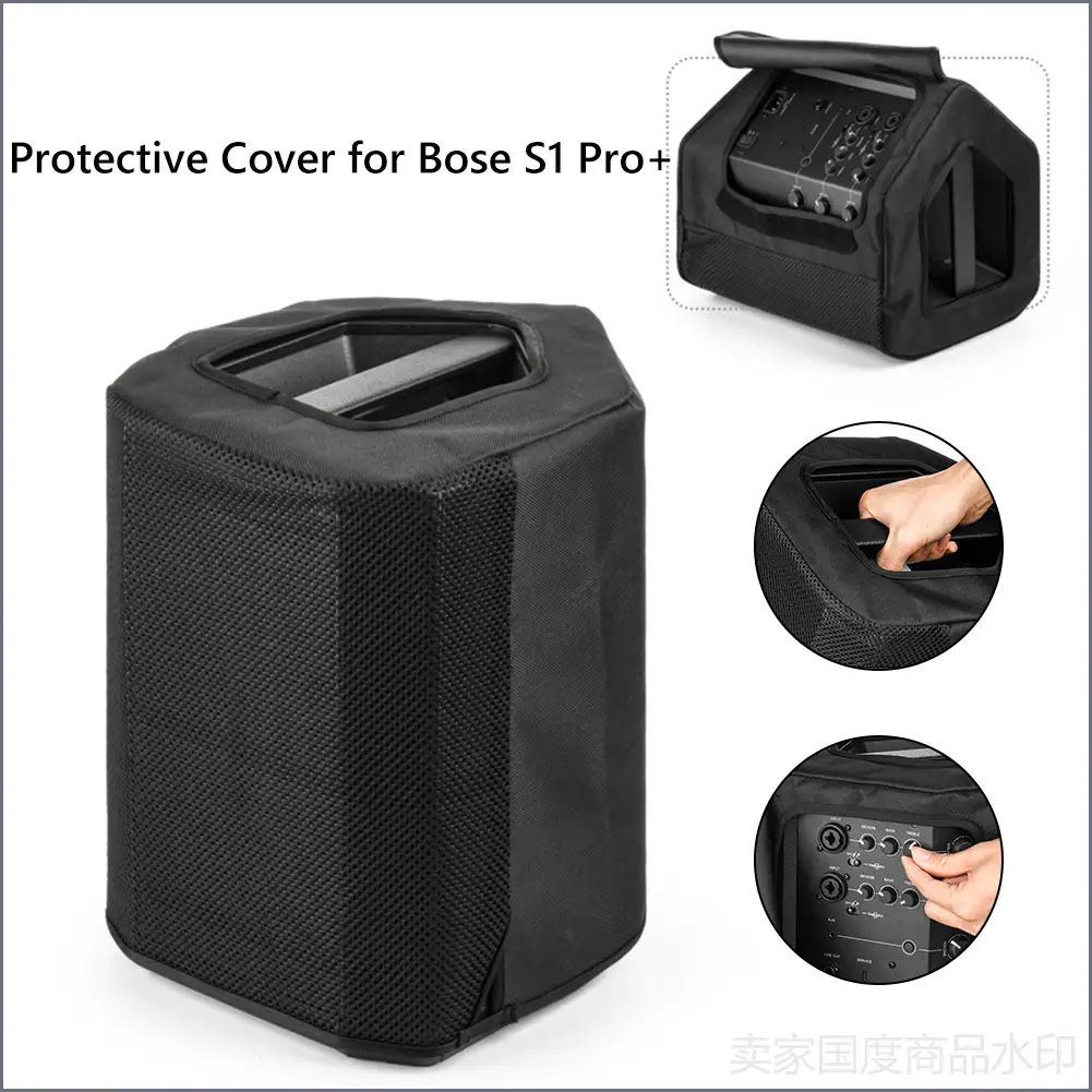 Чехол пылезащитный для портативной акустики Bose S1 Pro+, с усиленными вставками