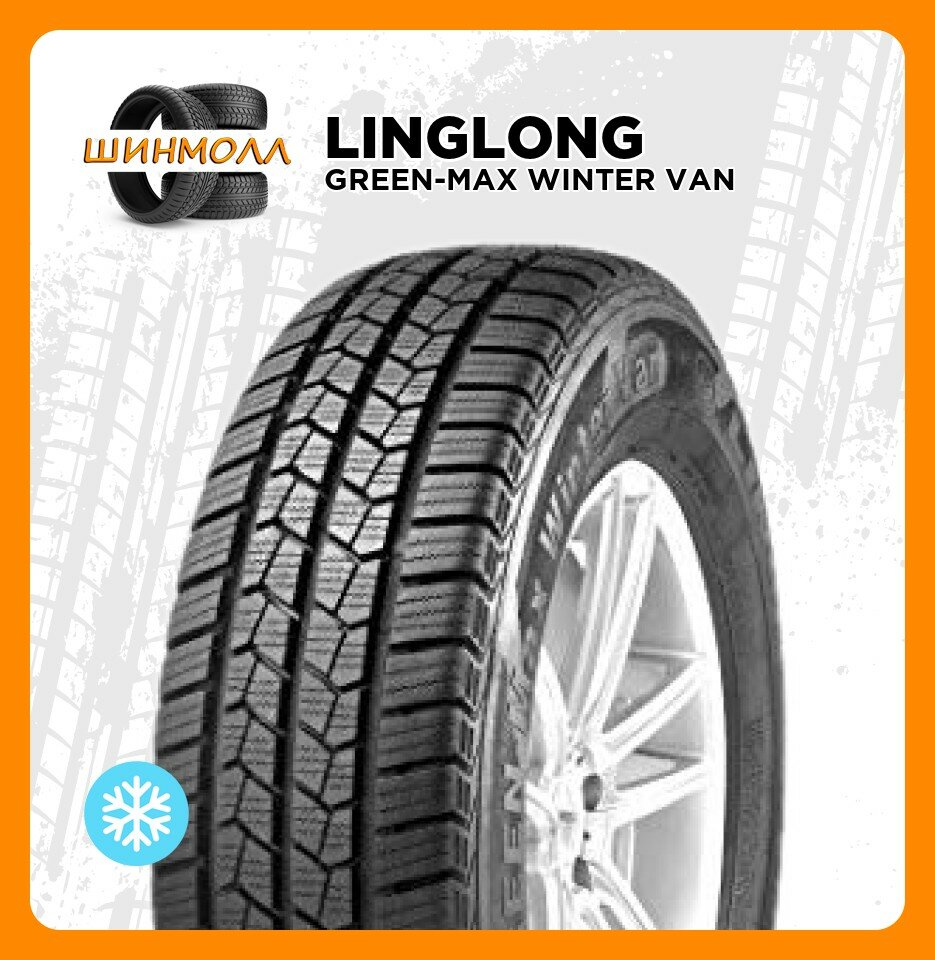 Шины Linglong GREEN-Max Winter VAN, зимние, 185/75, R16, для легковых авто