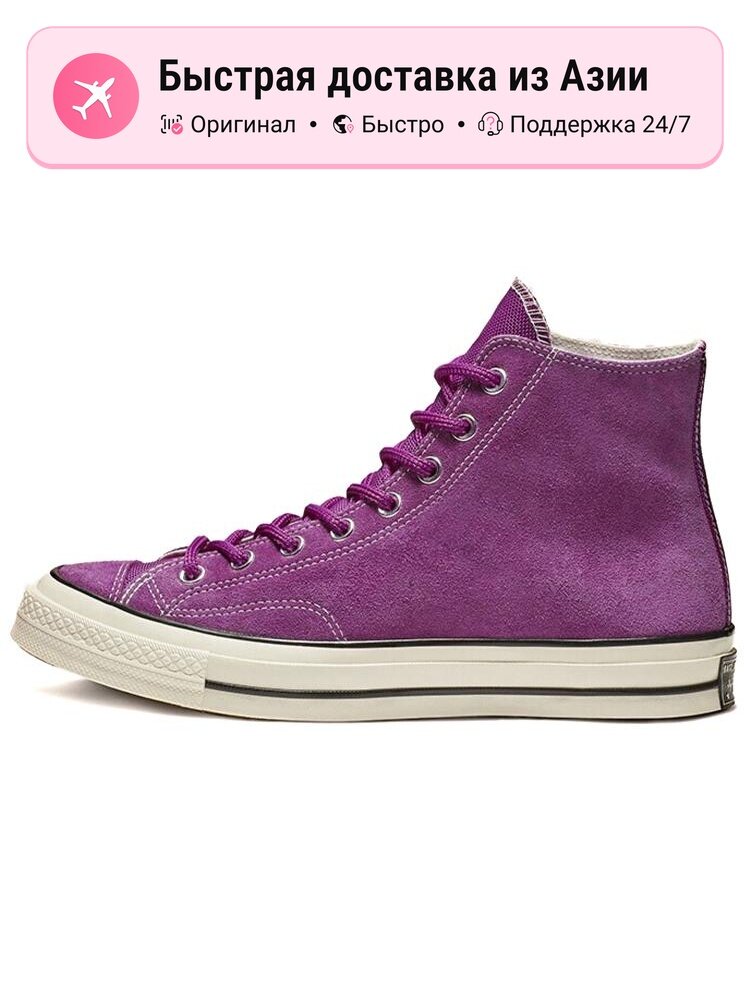 Кроссовки Converse Chuck Taylor All Star 70 Hi