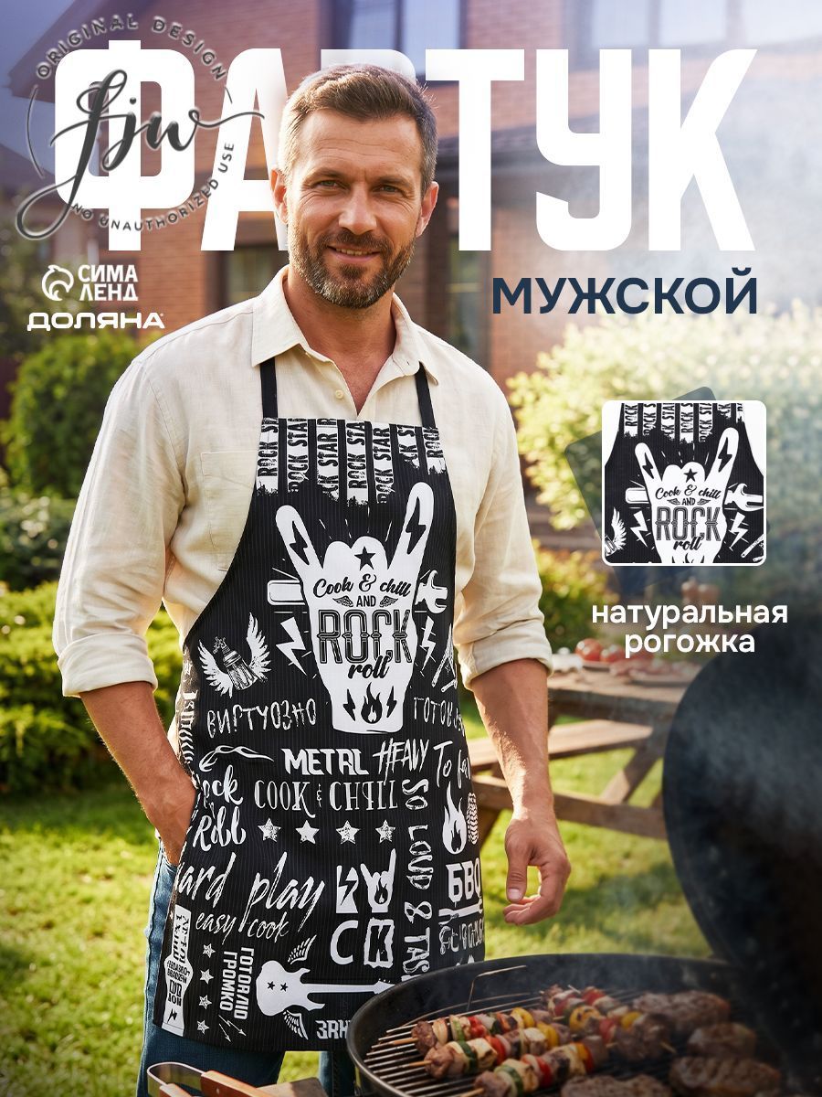 Фартук кухонный 1шт, Rock'n'roll, Артикул: 5615141355, Материал: Лён