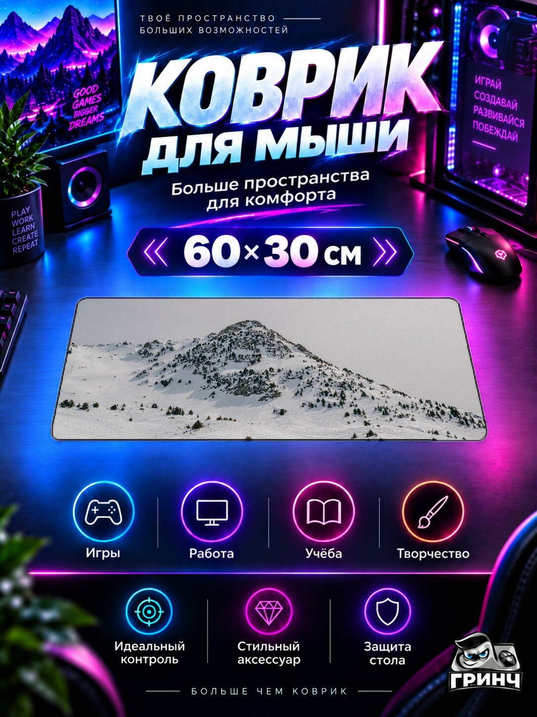 Игровой коврик для мыши и клавиатуры Snow Capped Mountains Winter Снег Горы Зима 60х40 см XL