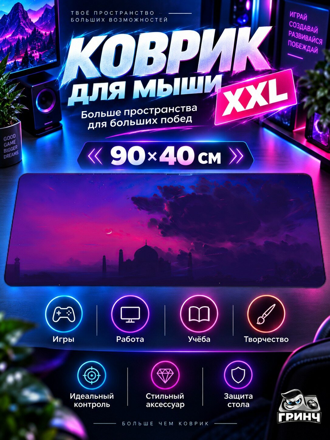 Игровой коврик для мыши жаккард 90х40 см Fantasy Planet Paradise Adventure Фэнтези Планета Рай Приключение