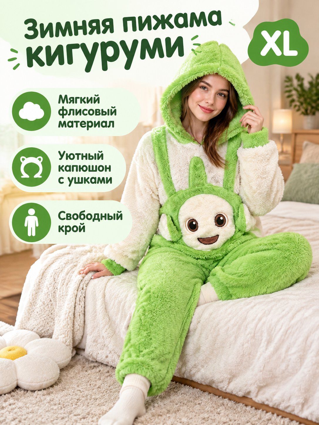 Кигуруми