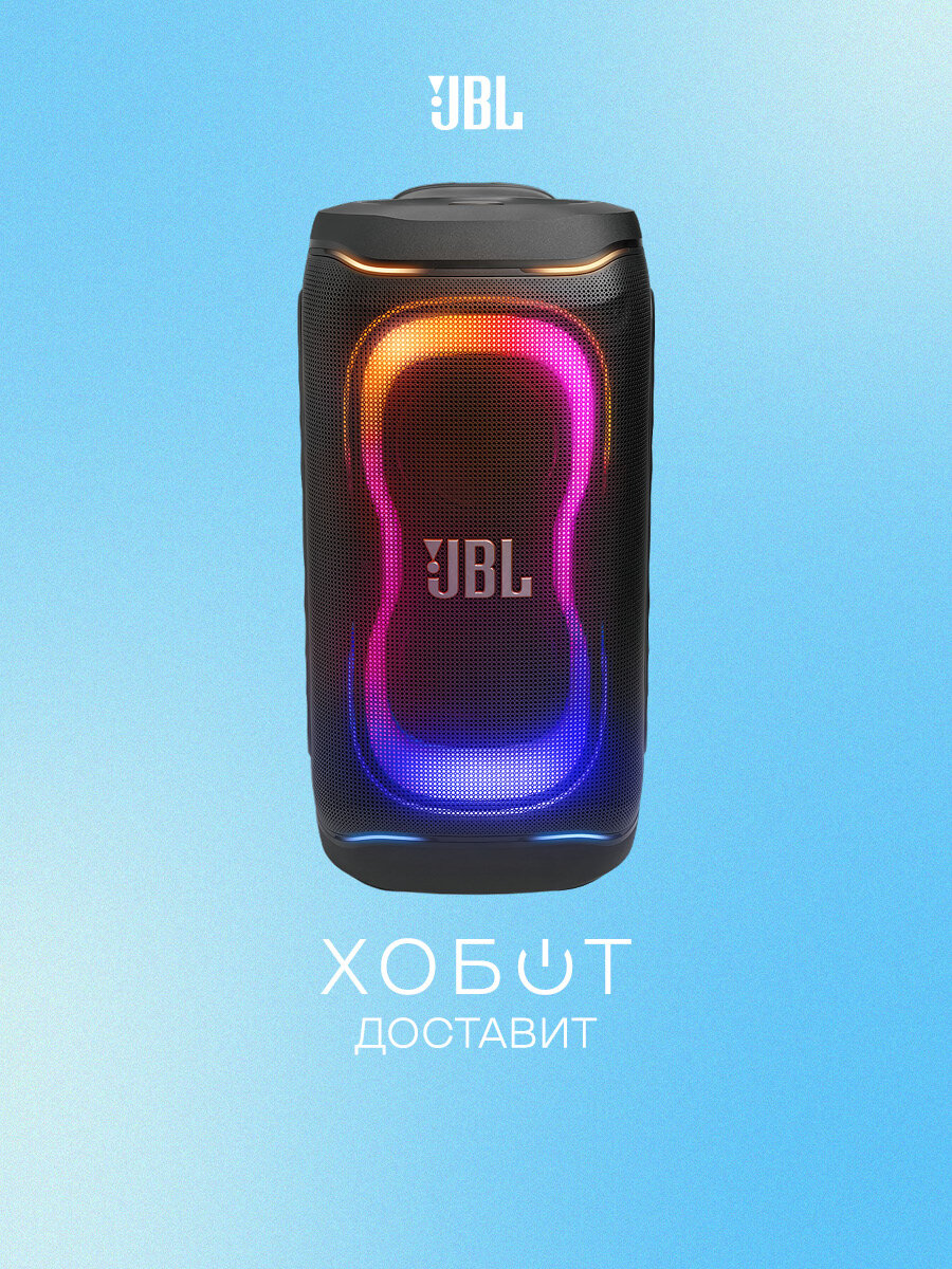Музыкальный центр JBL PartyBox 330 чёрный