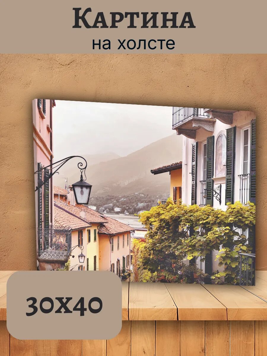 Картина Италия Italy 30x40 живописная улочка с зеленью