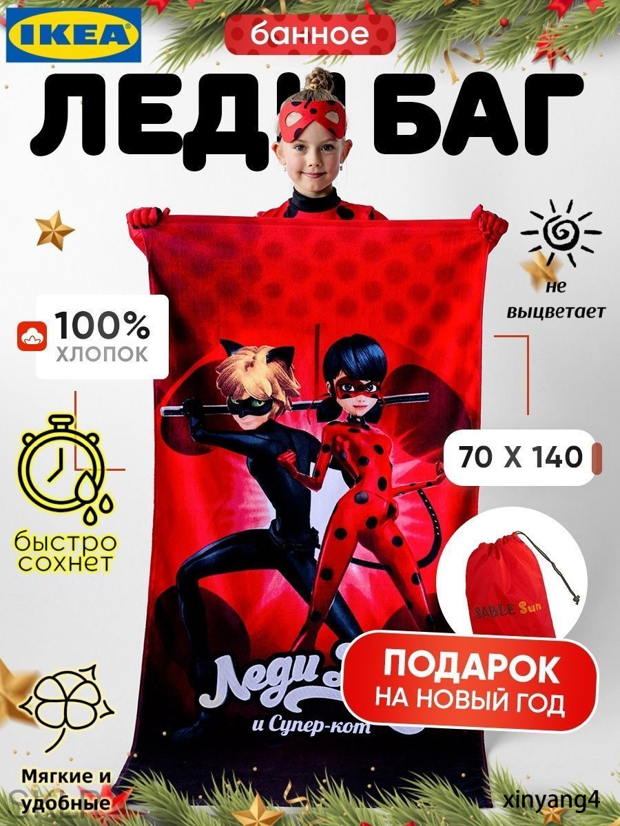 Полотенце банное 70x140 см, хлопок, красный, 1 шт
