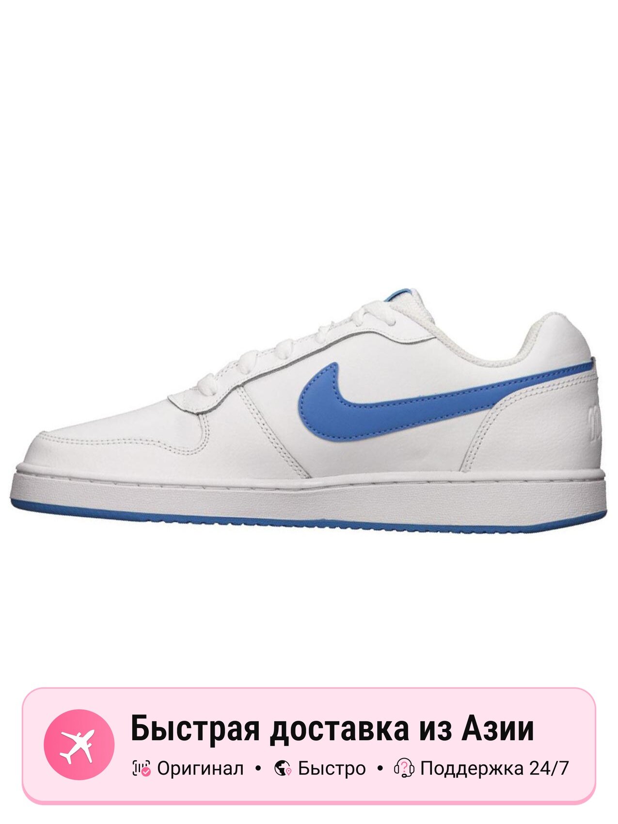 Кроссовки NIKE Ebernon Low