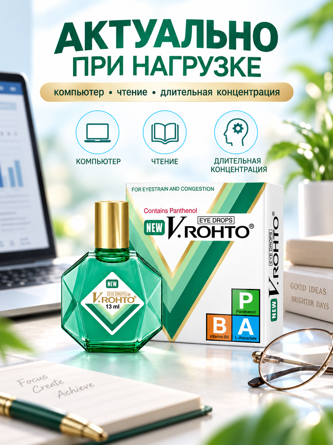 Увлажняющие, витаминизированные капли V.ROHTO THUOC NHO MAT, EYE DROPS, 13мл, Вьетнам