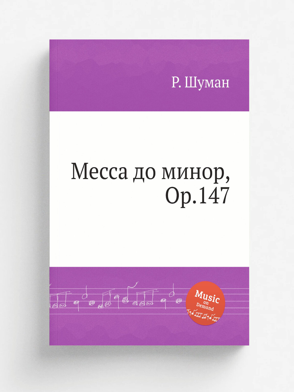 Месса до минор, Op.147