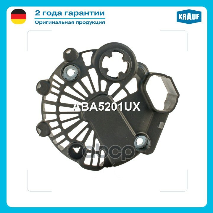 Крышка генератора пластиковая Krauf арт. ABA5201UX