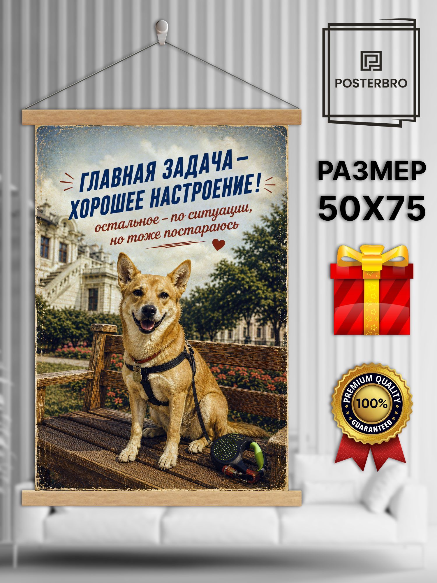 Постер на стену в рамке 50х75 "Лися и Рыж - модные собачки" интерьерный