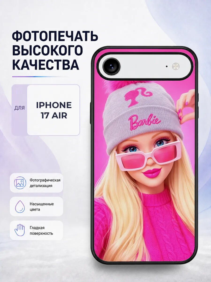 Силиконовый чехол iPhone 17 Air куклы LOL лол девочкам детск