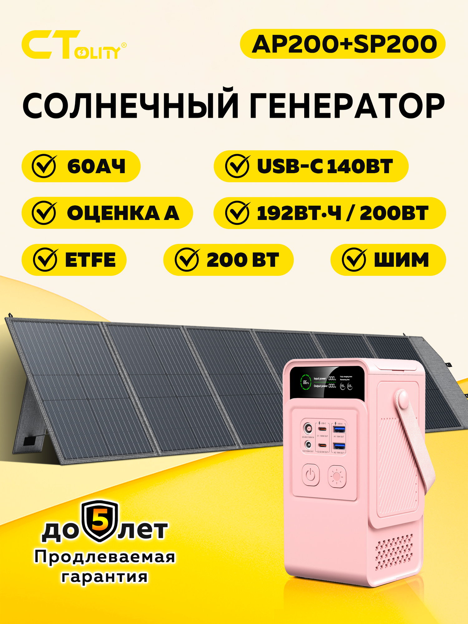 AP200+SP200 192вт·ч Повербанк Lifepo4, 200вт Солнечная Панель ETFE Мобильная энергия в комплекте