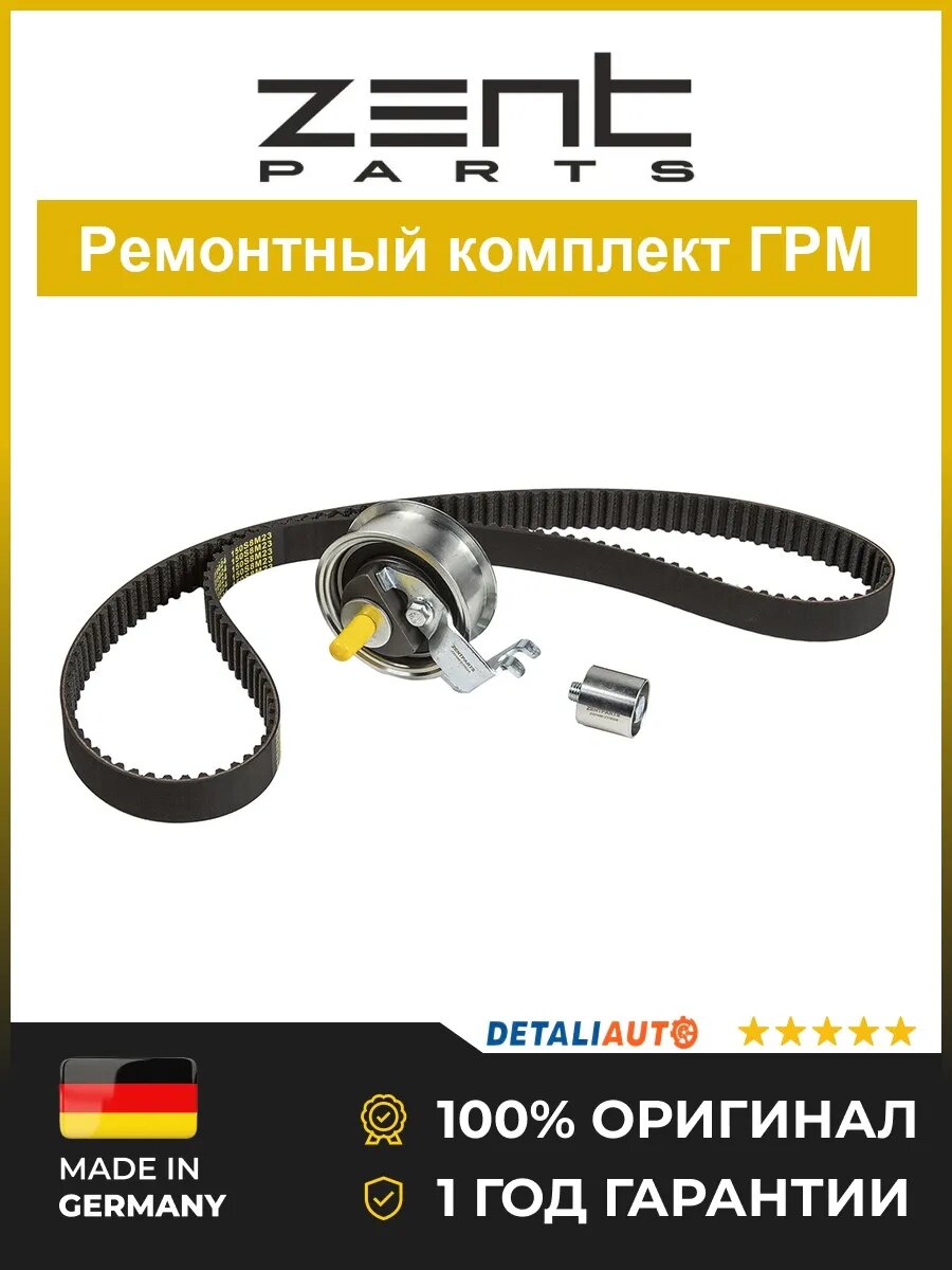 Комплект ремня ГРМ Zentparts Z37465 Ауди A3 Audi A3 1996-2003