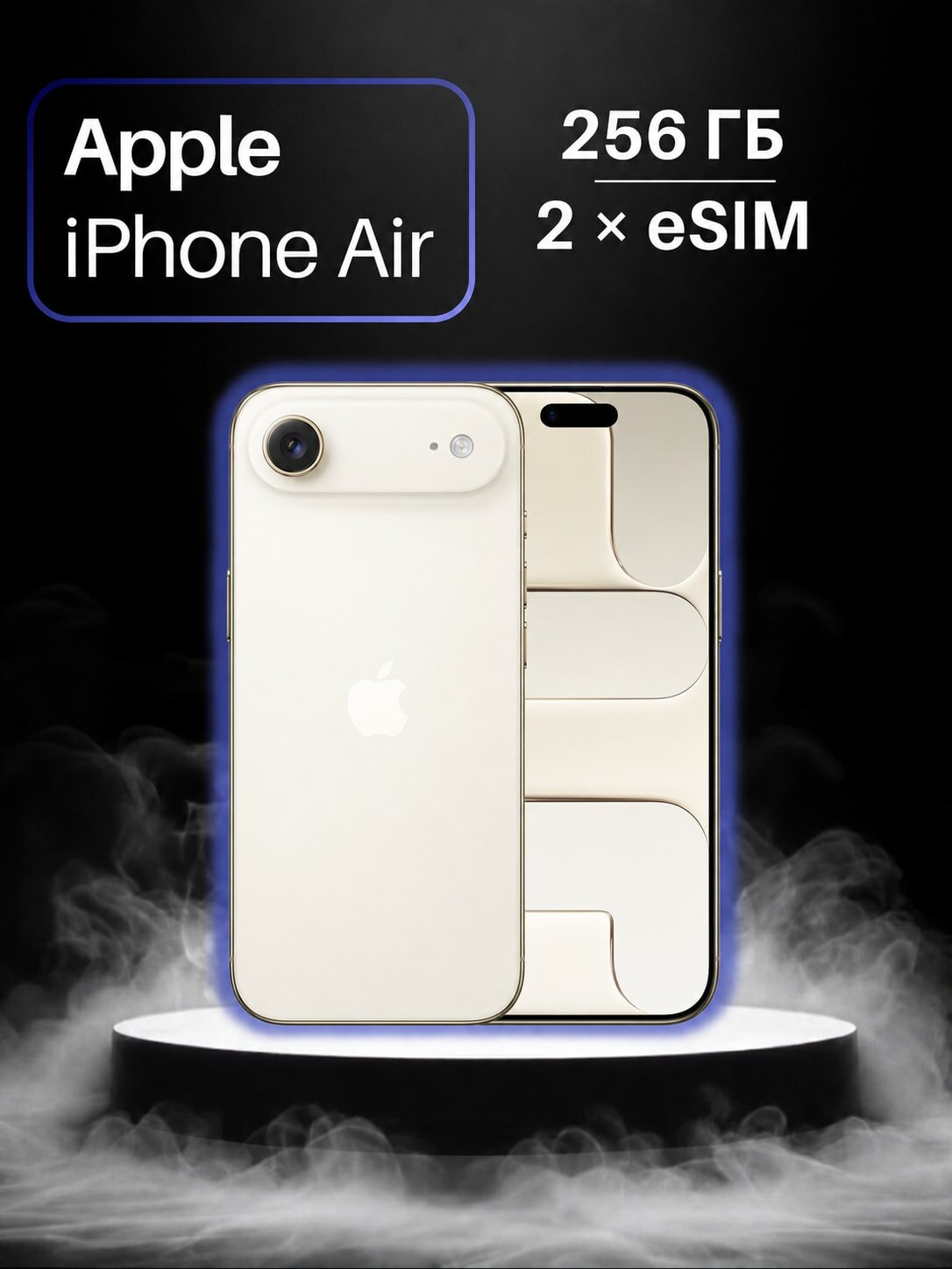 Смартфон Apple iPhone Air, 256 ГБ, Золотой, Light Gold, 12 ГБ