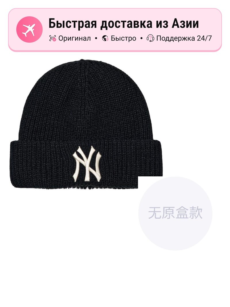 Шапка-бини MLB MLB New Version для мужчин