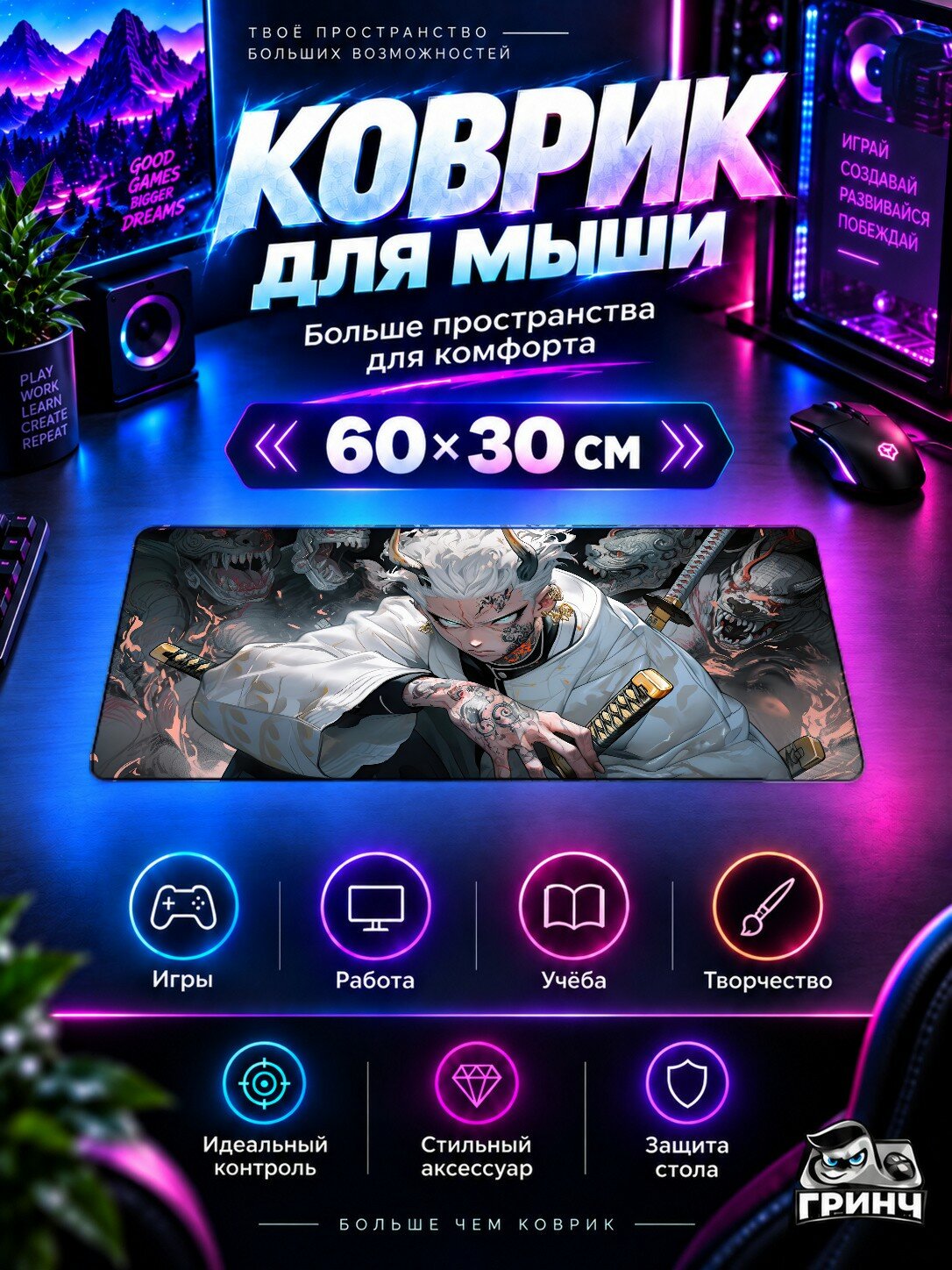 Игровой коврик для мыши жаккард 60х30 см Tatsuya Solgild Saga The Dance Of Soul Cleavers Душа
