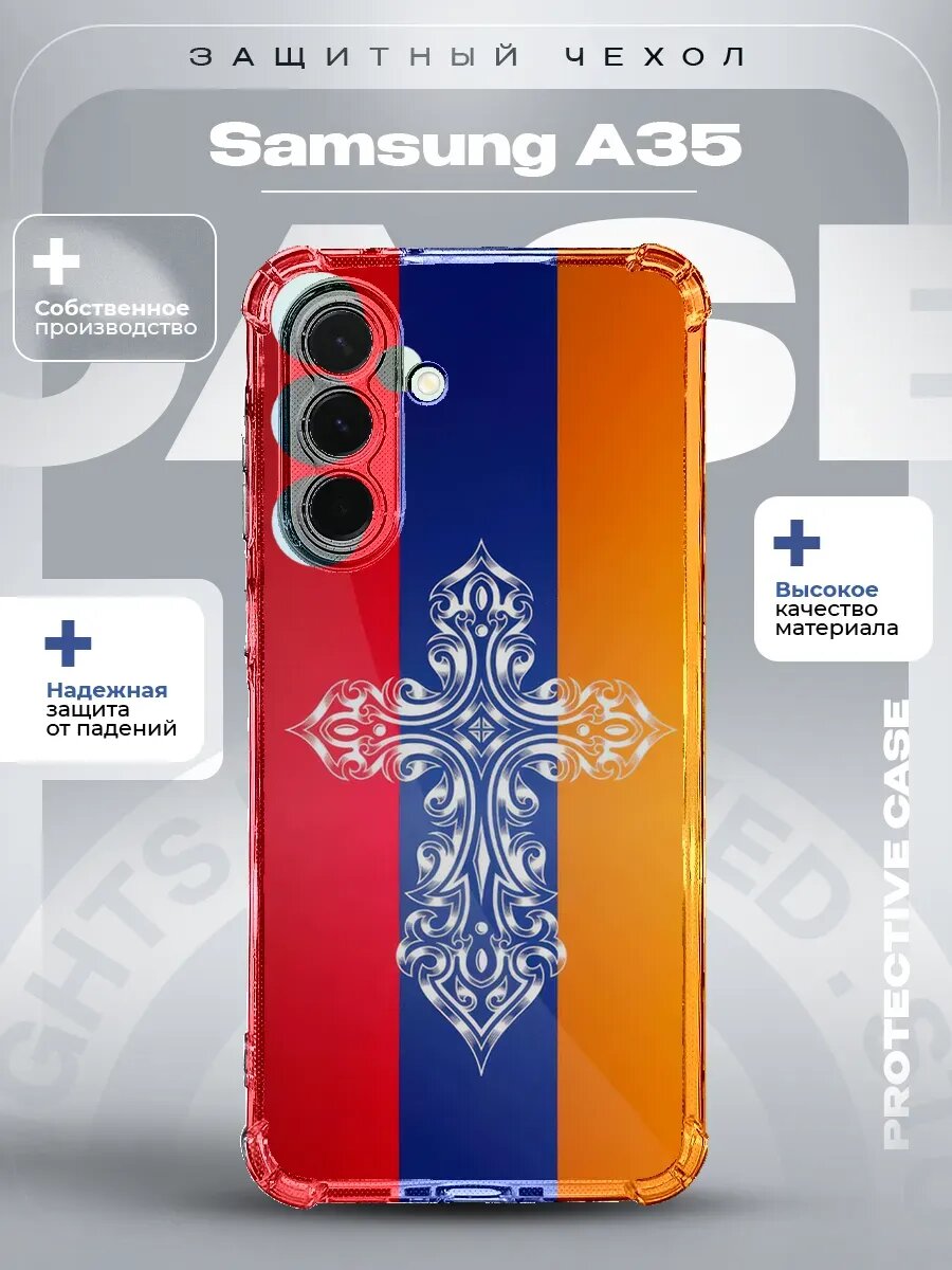 Чехол на Samsung A35 с принтом Армении