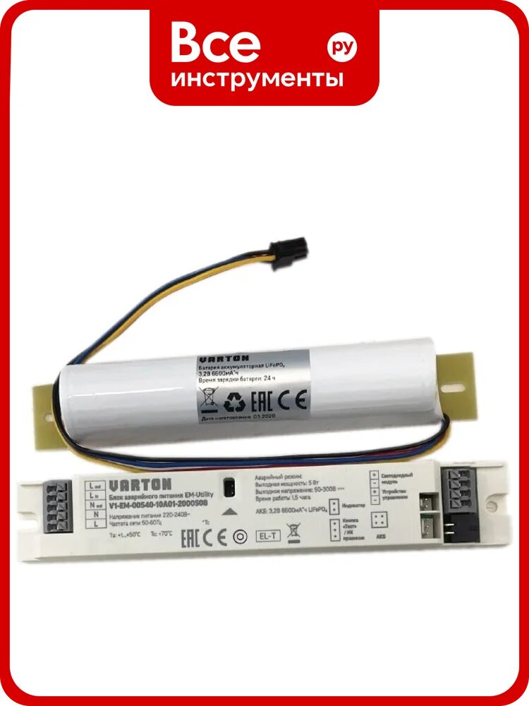 Блок аварийного питания VARTON EM-Utility 3Вт IP20 10-55V 3 часа V1-EM-00540-10A01-2000511