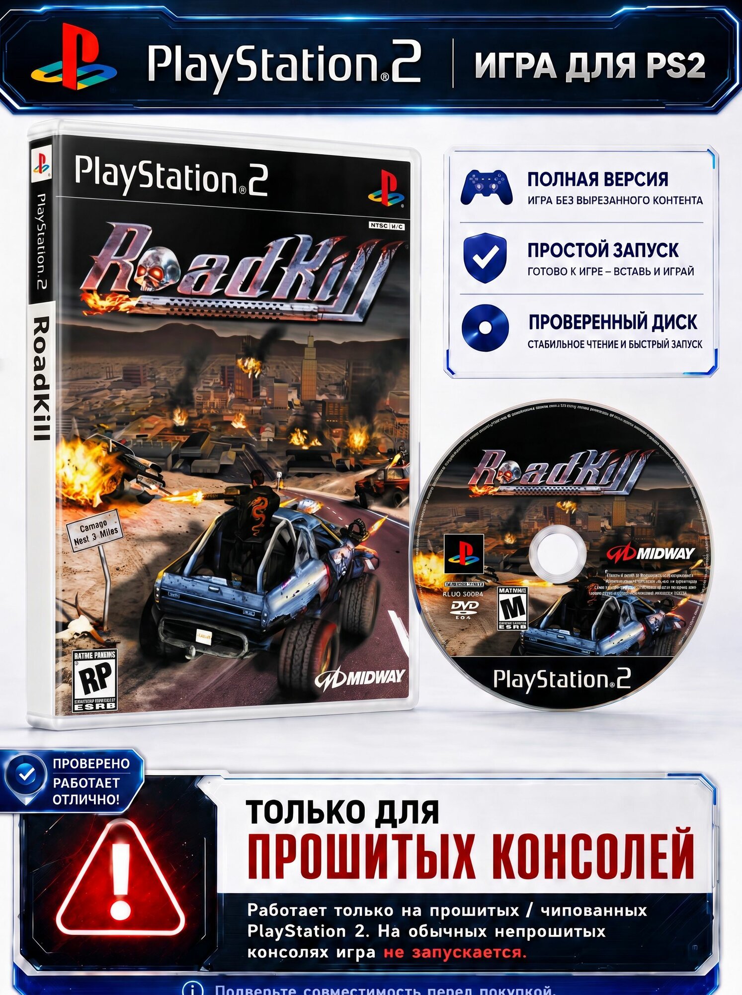 RoadKill игра на диске для PS2