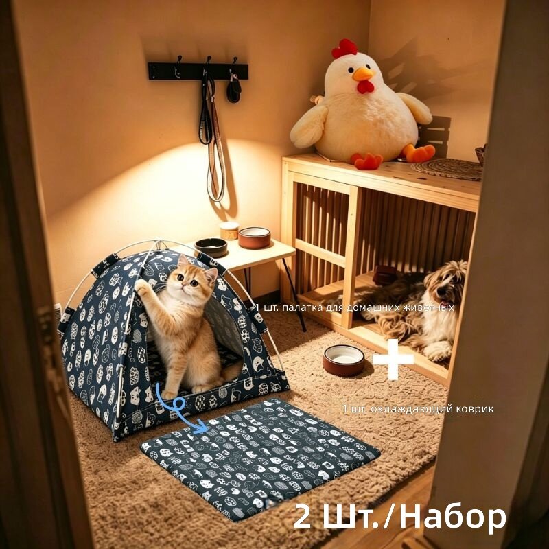 Переносная складная палатка для кошек и собак из ткани оксфорд со съемным охлаждающим ковриком и дышащими сетчатыми окнами, для дома и улицы, без сборки, размер S, комплект 2 шт.