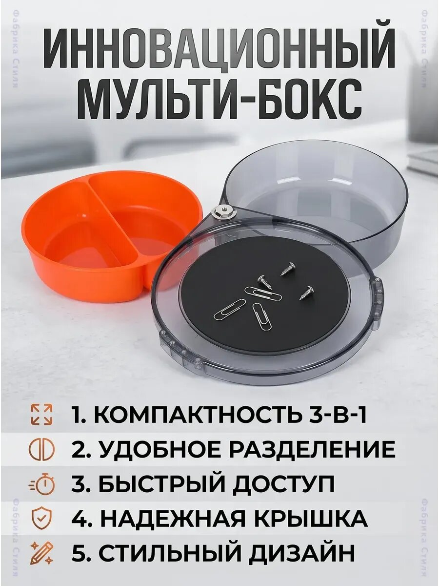 Магнитный 3-ярусный поддон для наживки
