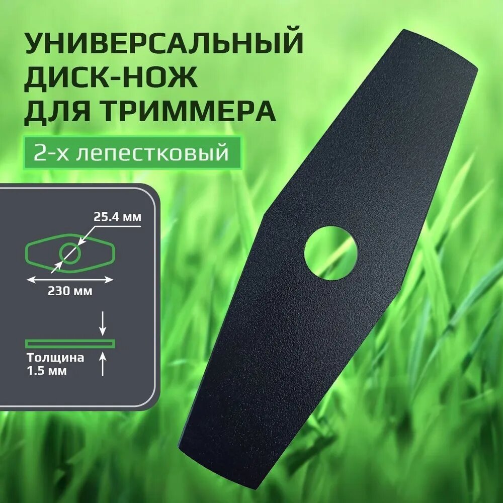 Нож для садового инструмента
