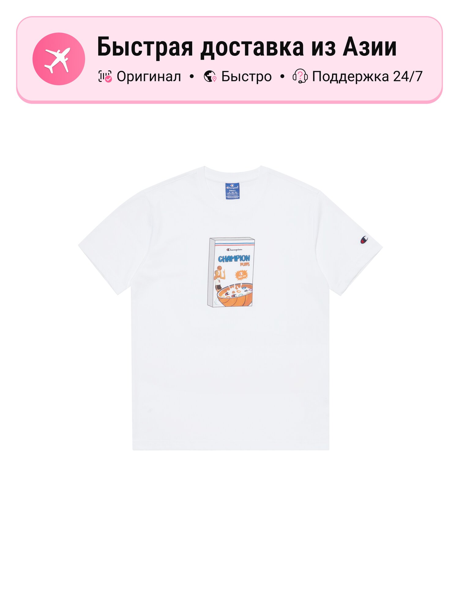 Футболка Champion 9325231